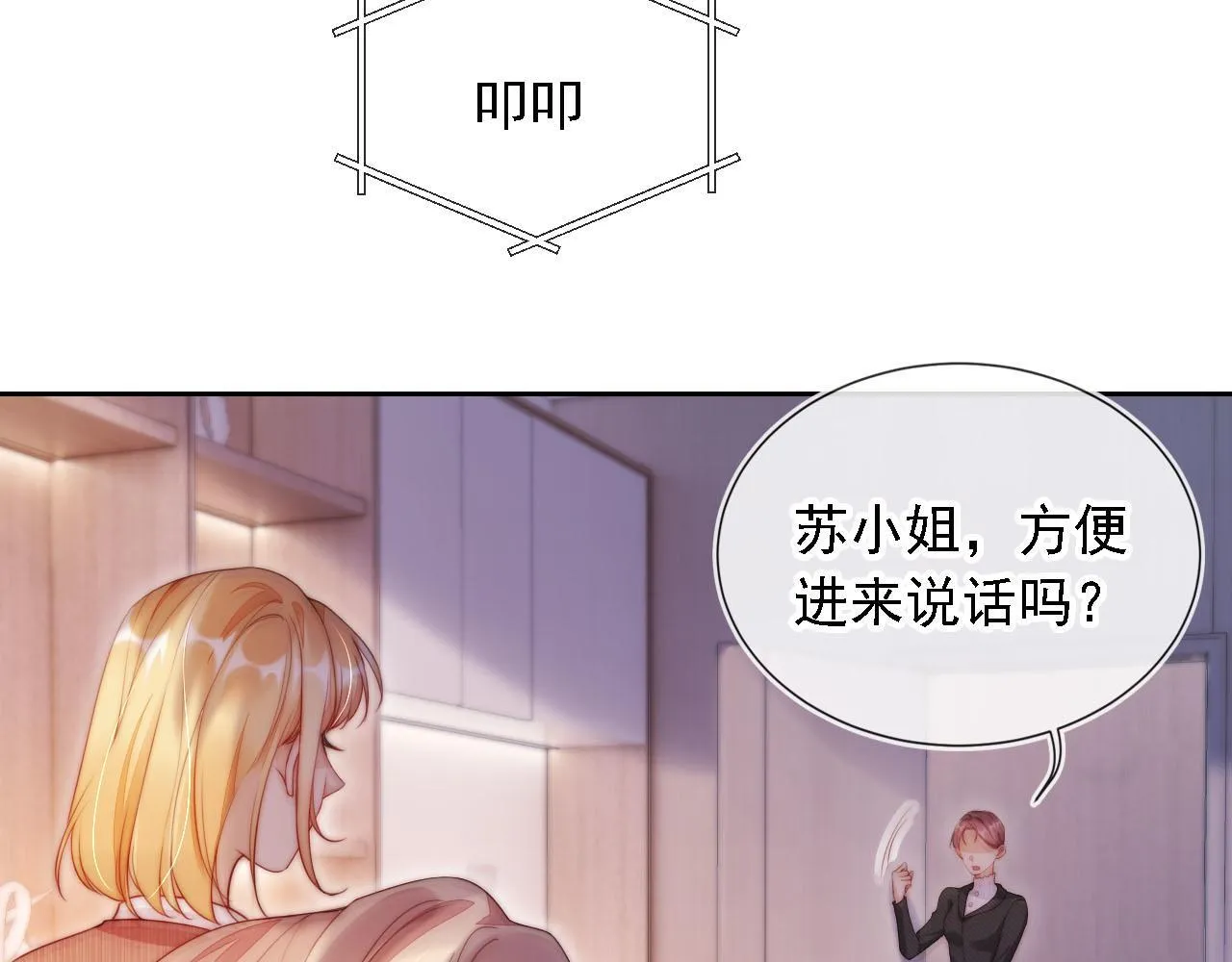 第10话 史上最快认怂 第58页