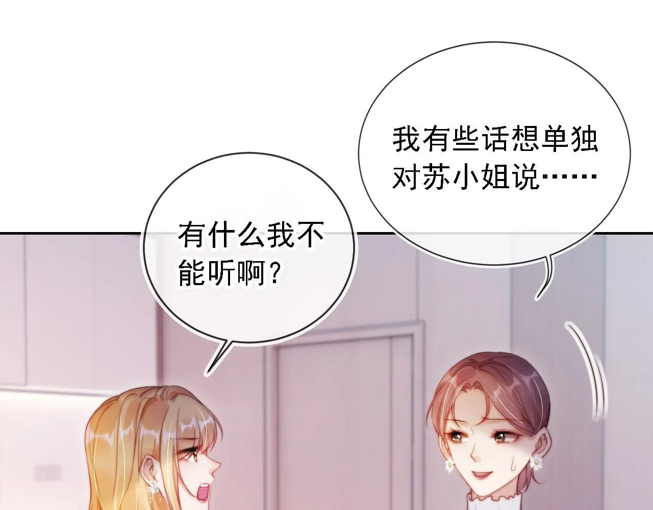 第10话 史上最快认怂 第60页