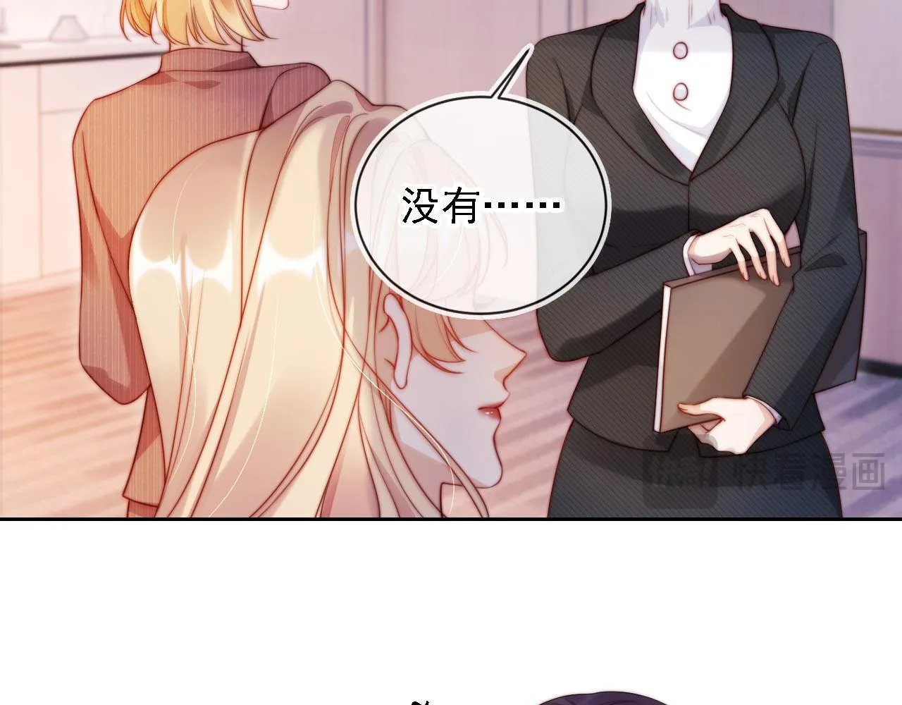 第10话 史上最快认怂 第61页