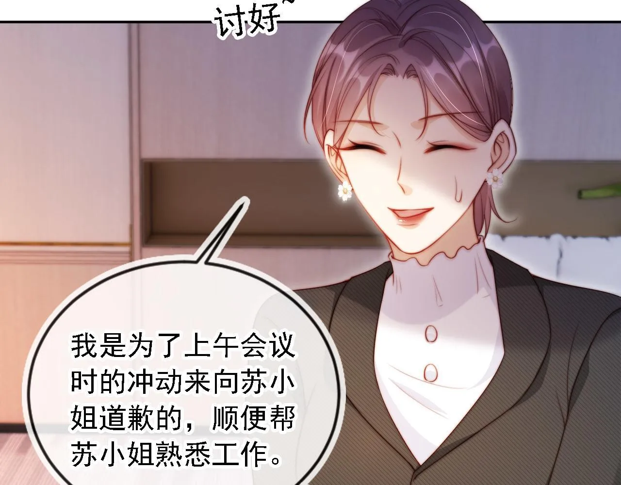 第10话 史上最快认怂 第62页