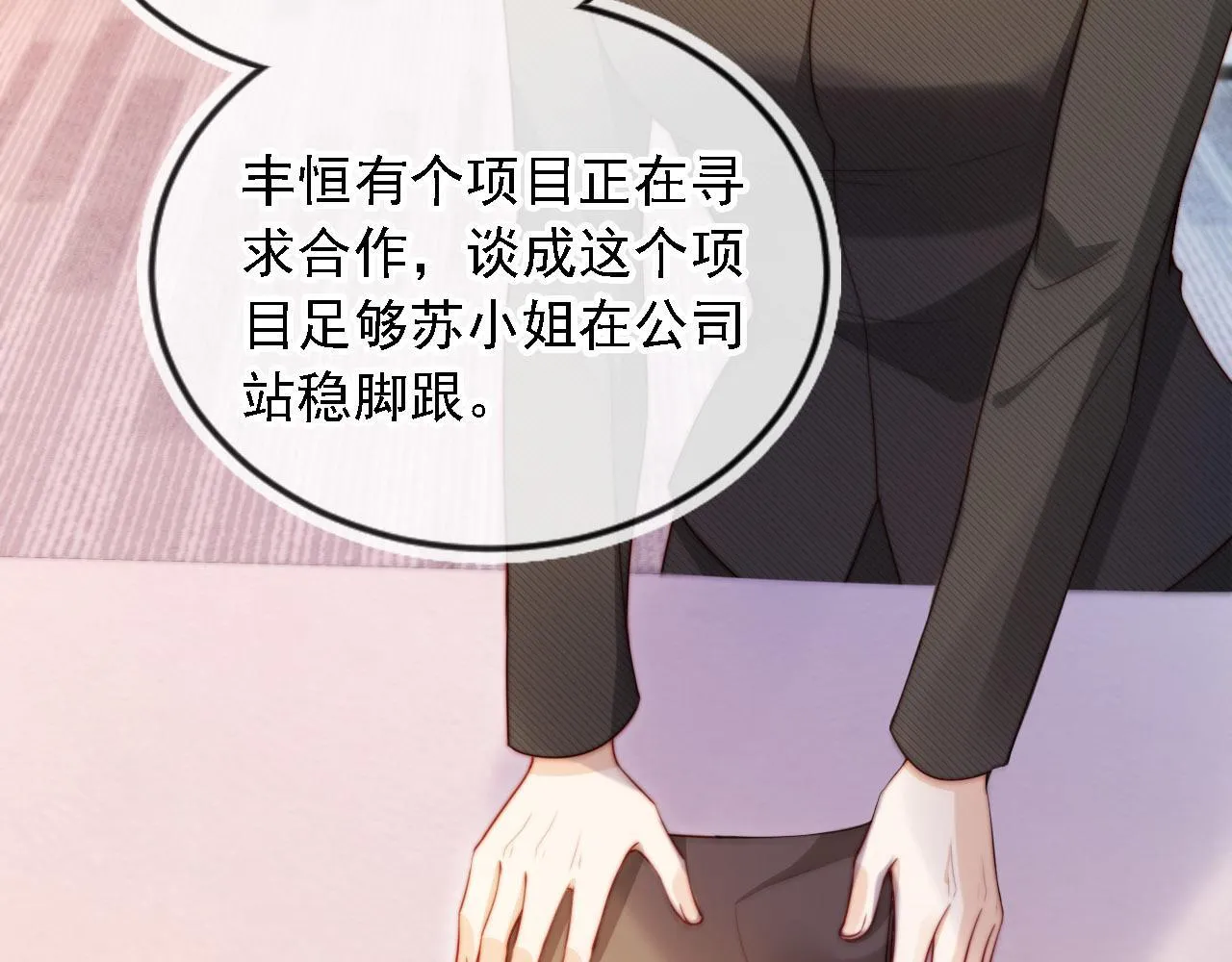 第10话 史上最快认怂 第63页