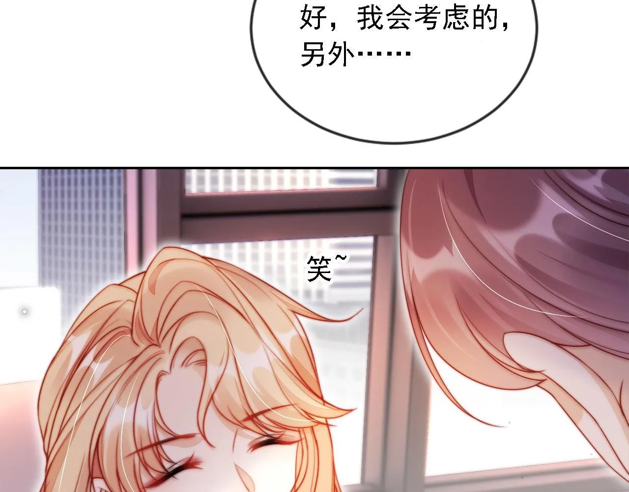 第10话 史上最快认怂 第66页