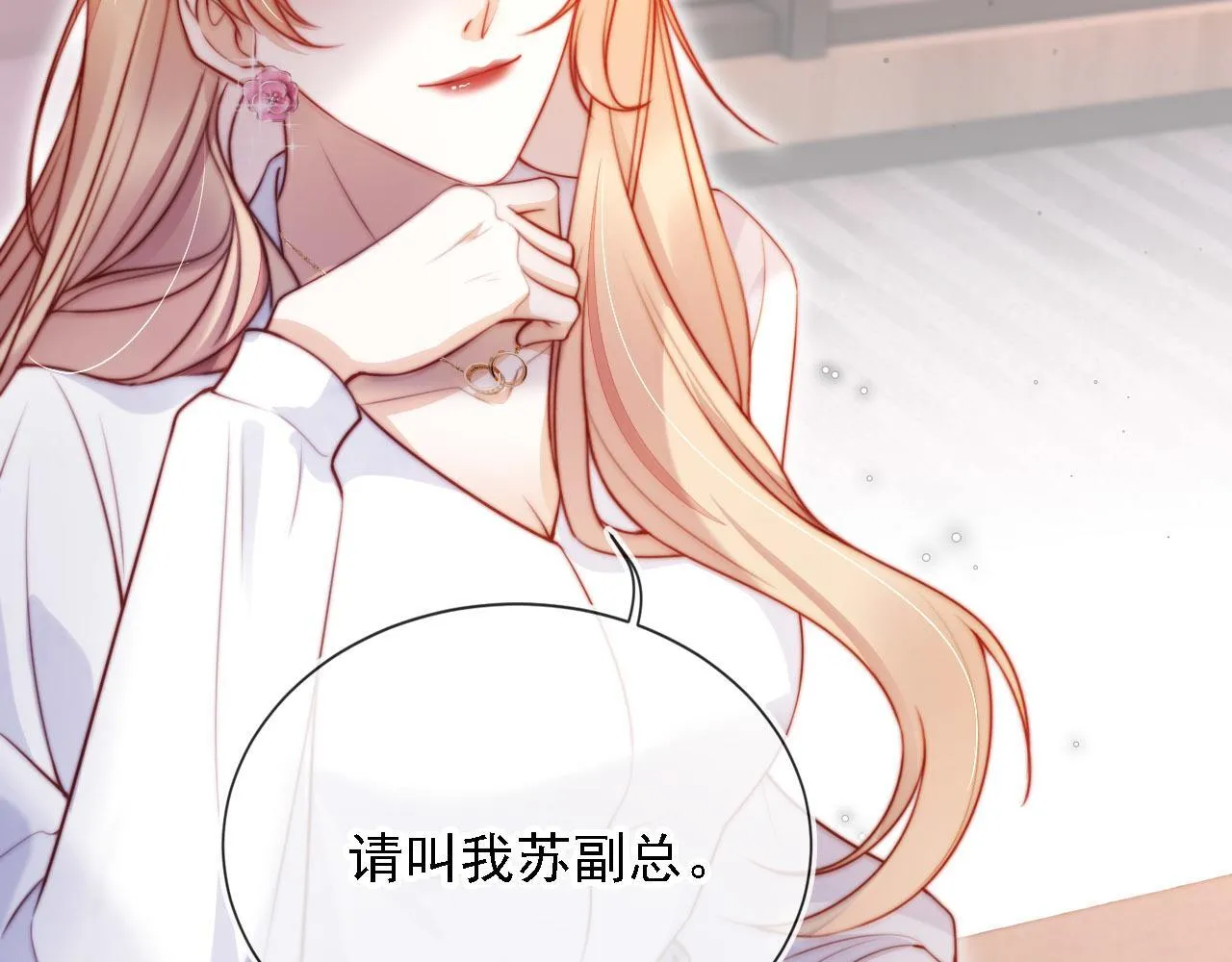 第10话 史上最快认怂 第67页