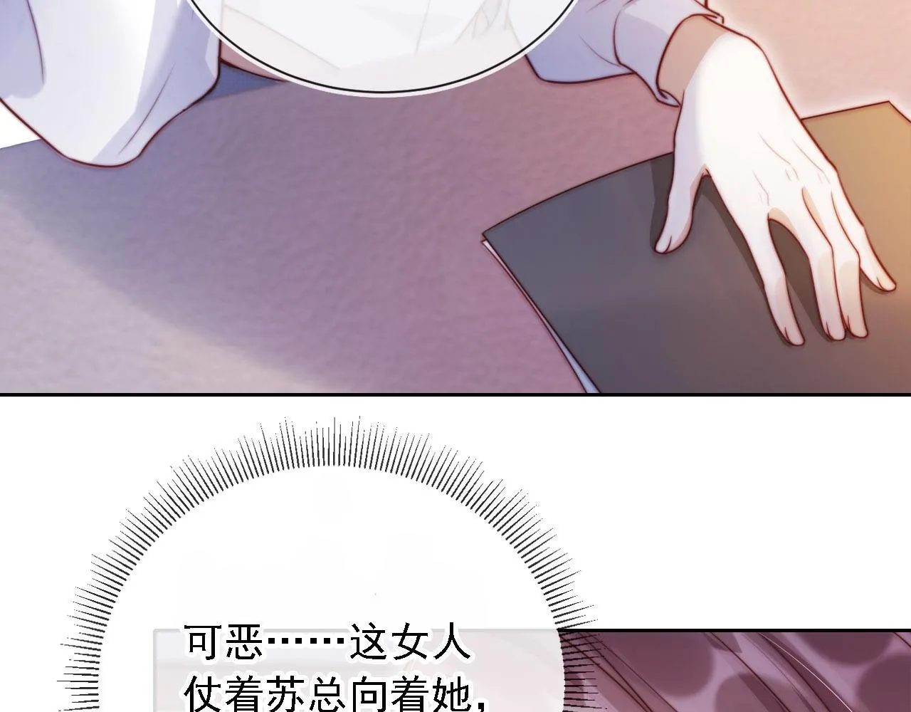 第10话 史上最快认怂 第68页