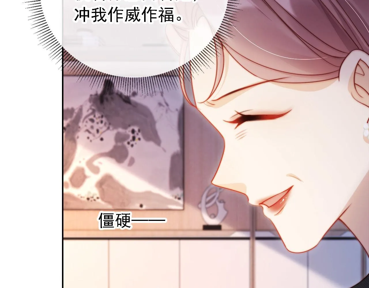 第10话 史上最快认怂 第69页