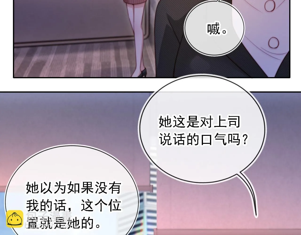 第10话 史上最快认怂 第72页