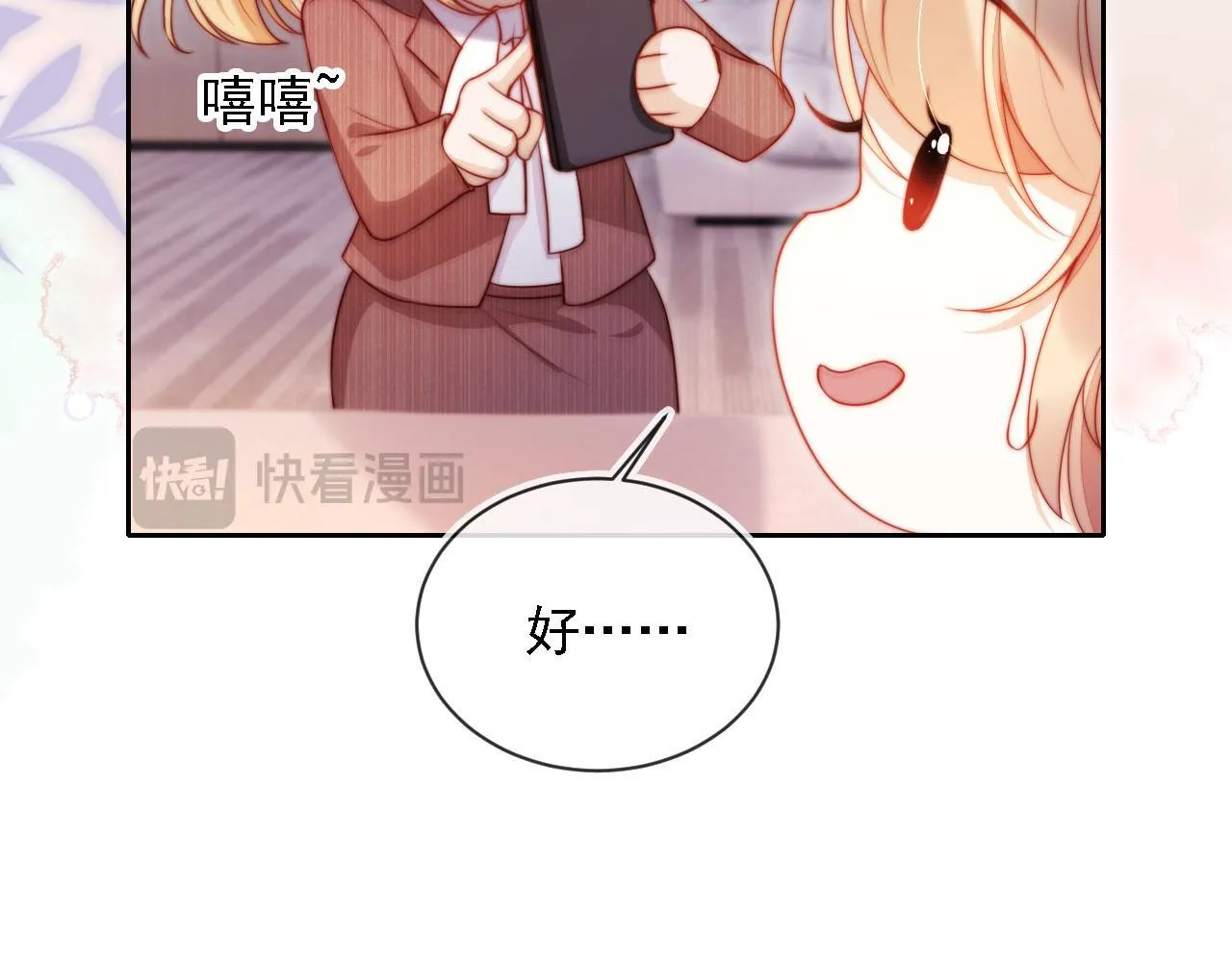 第10话 史上最快认怂 第78页