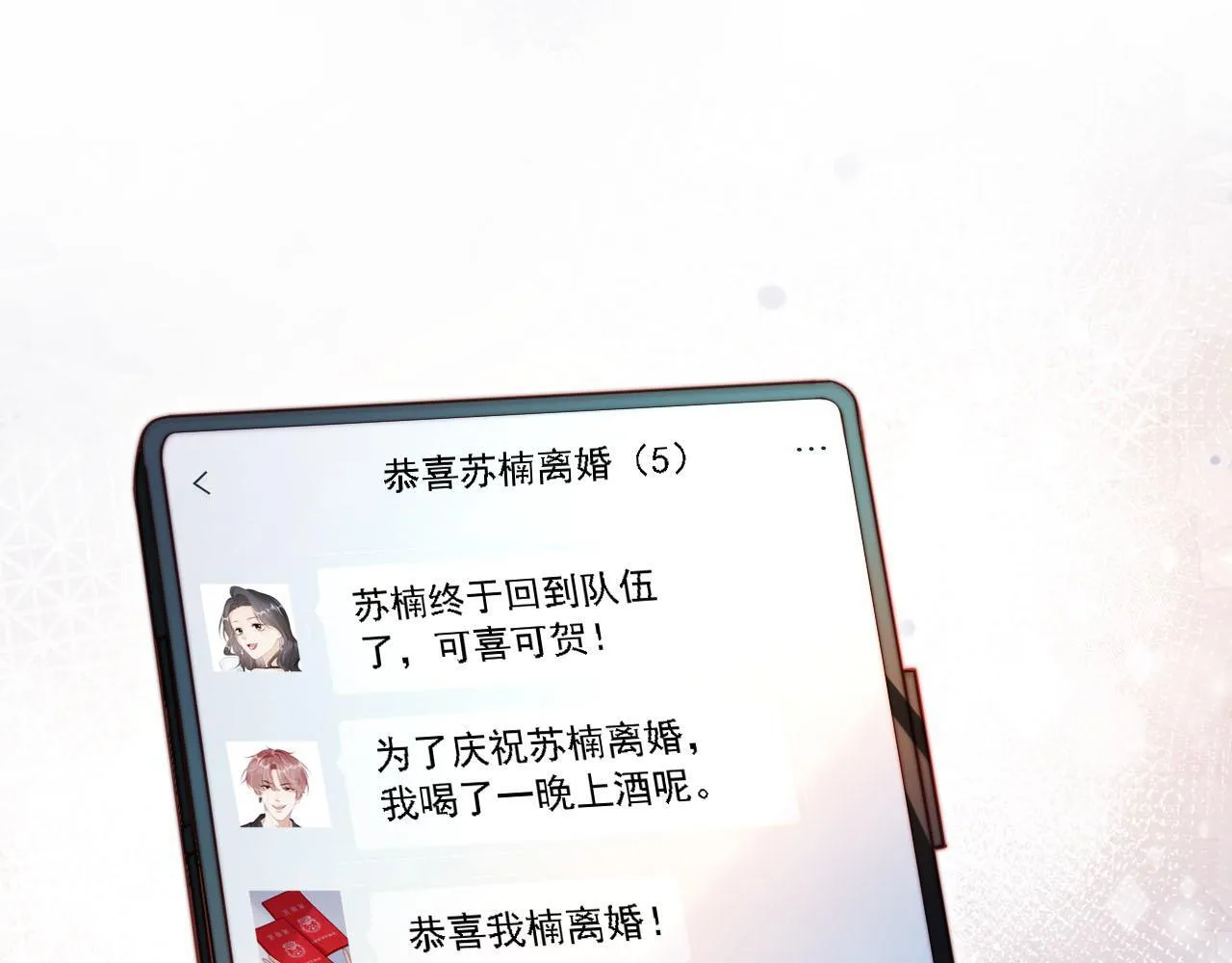 第10话 史上最快认怂 第79页