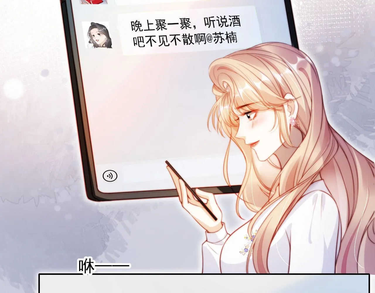 第10话 史上最快认怂 第80页