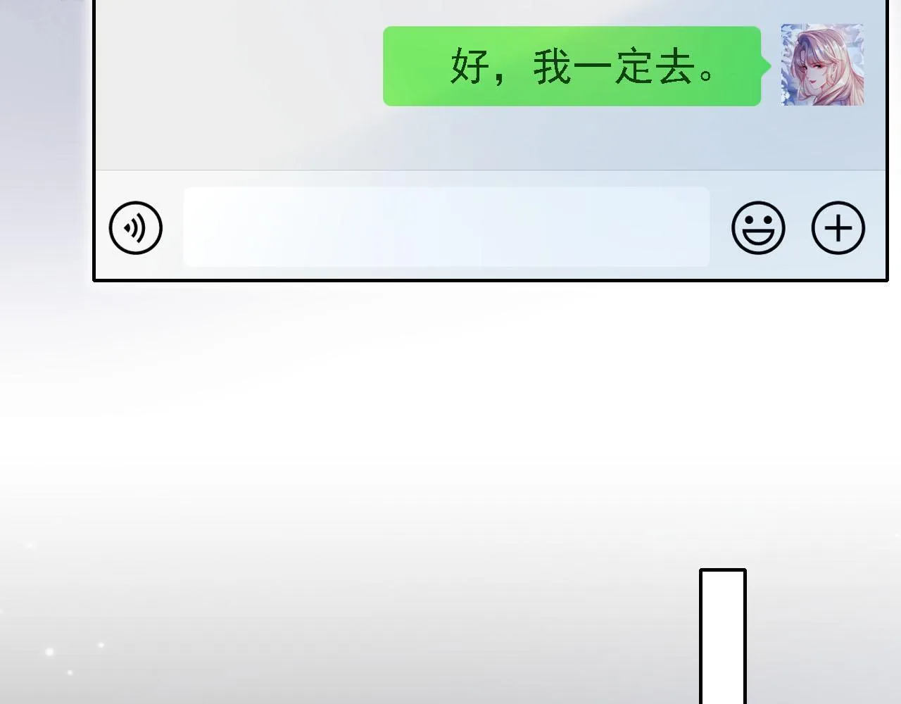 第10话 史上最快认怂 第81页