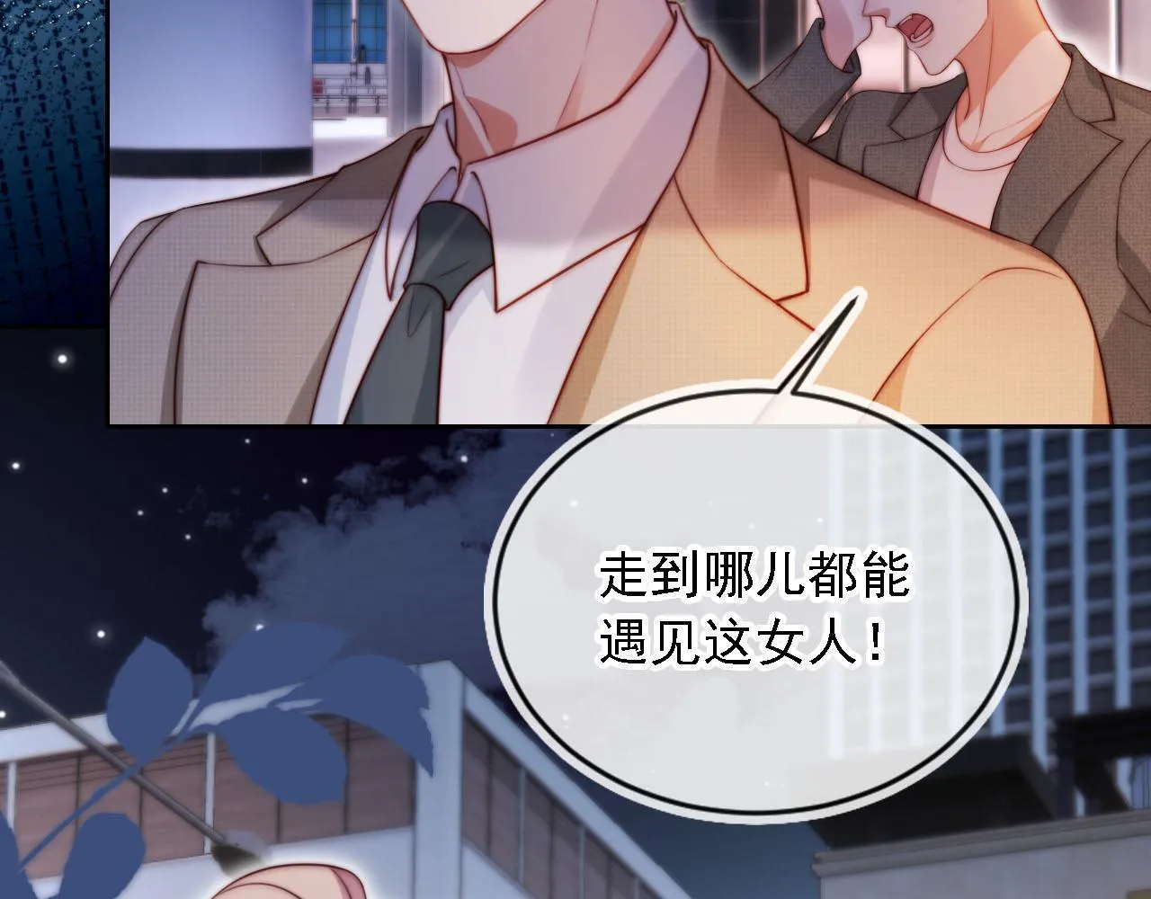 第10话 史上最快认怂 第85页