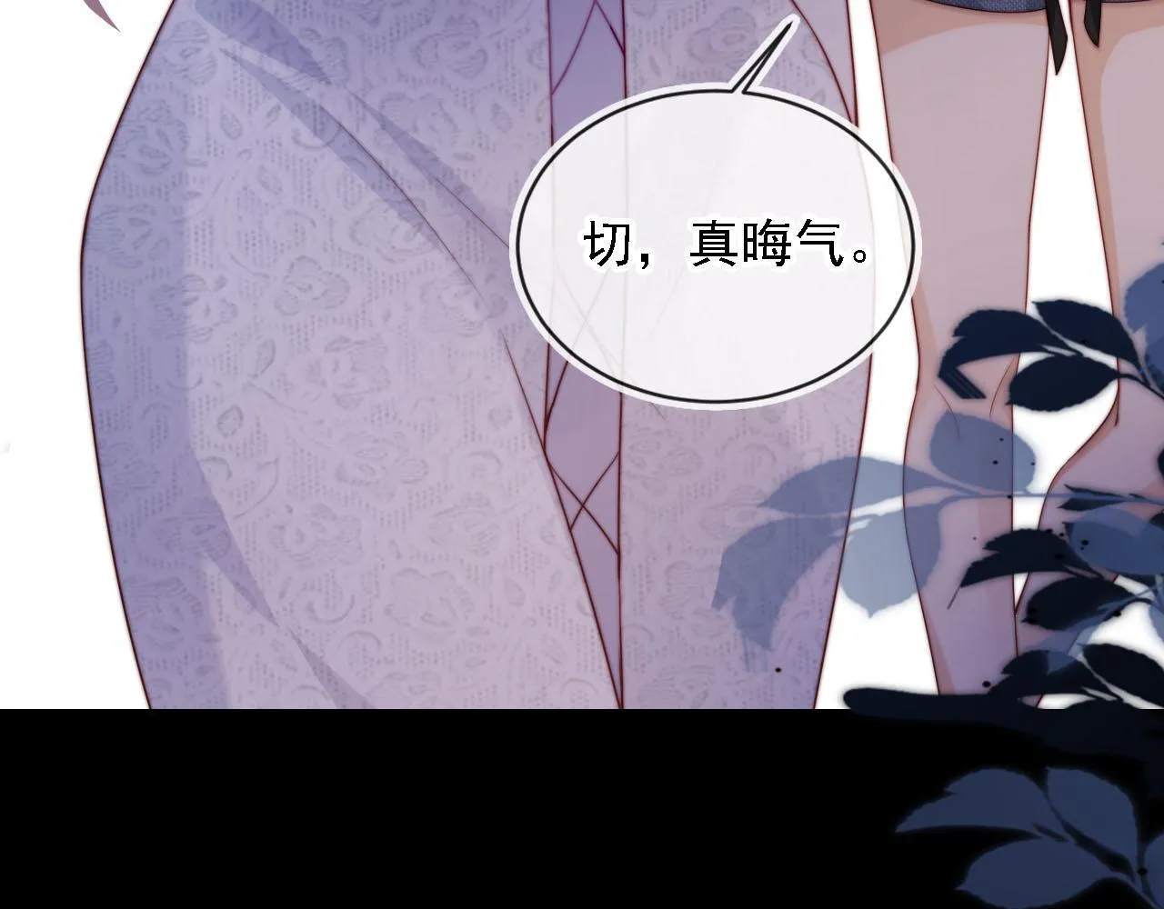 第10话 史上最快认怂 第88页