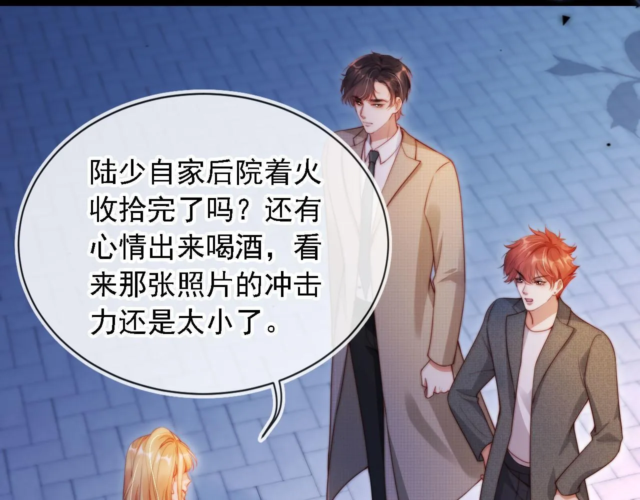 第10话 史上最快认怂 第89页