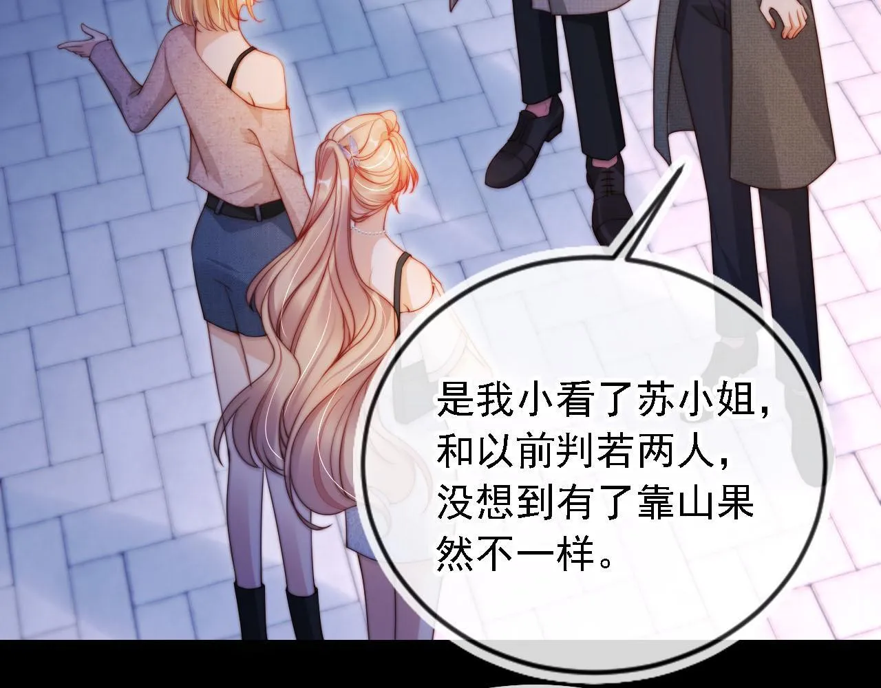 第10话 史上最快认怂 第90页