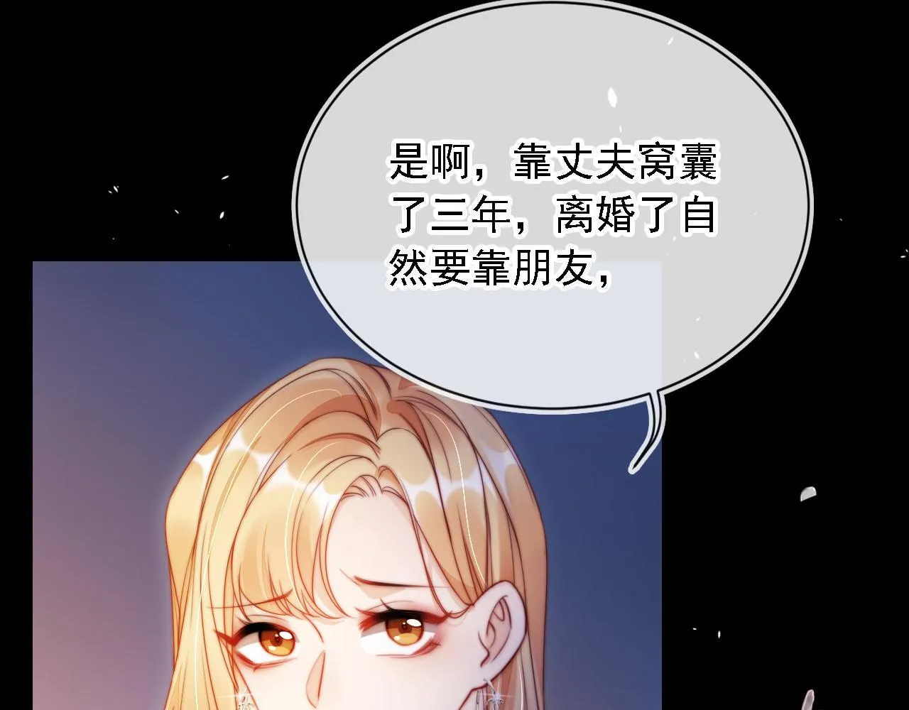 第10话 史上最快认怂 第91页