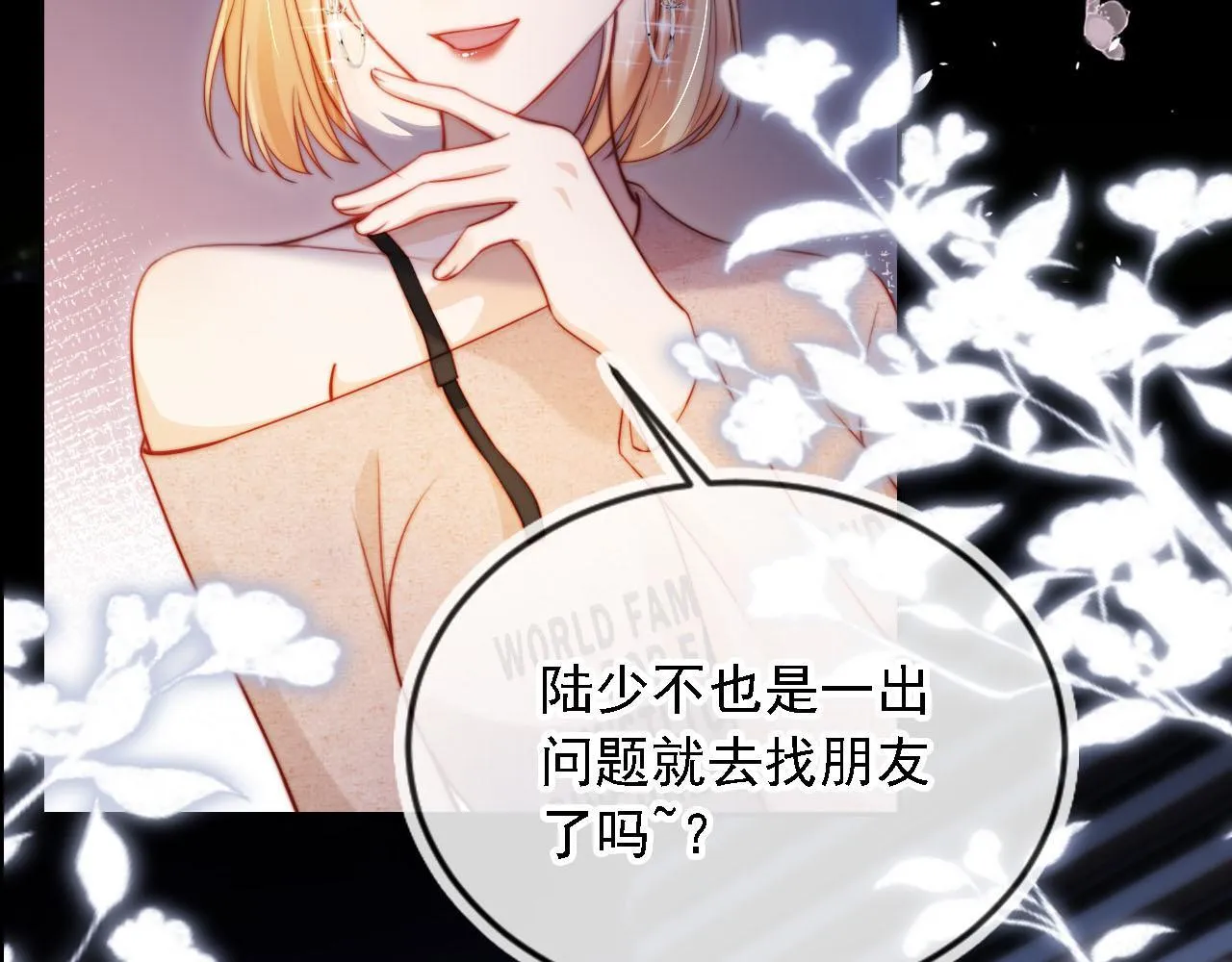 第10话 史上最快认怂 第92页