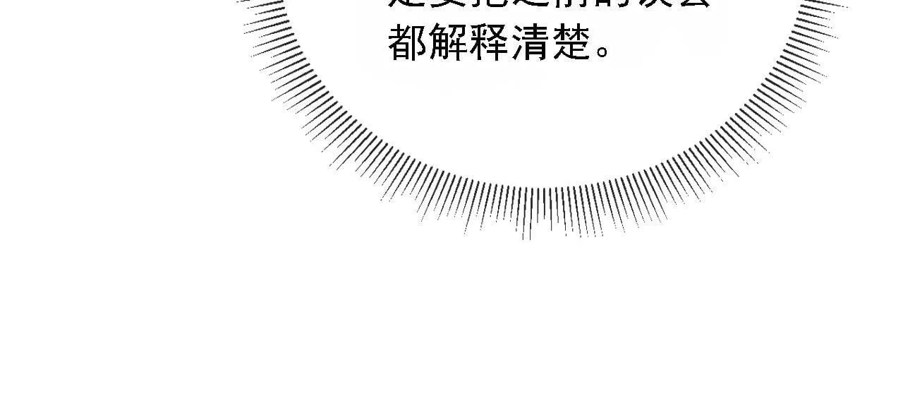 第10话 史上最快认怂 第98页
