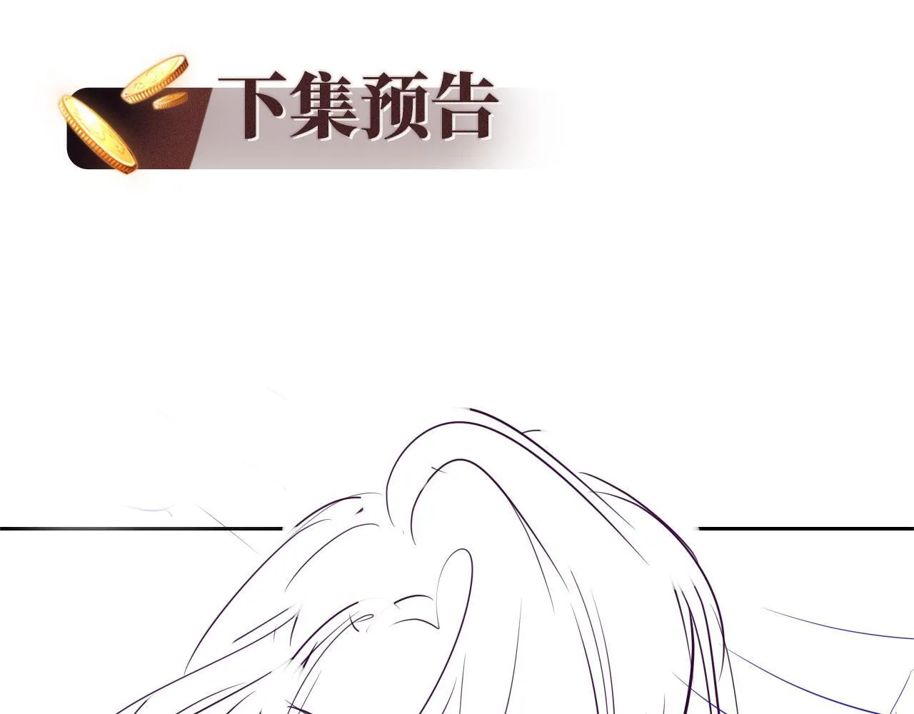第10话 史上最快认怂 第101页