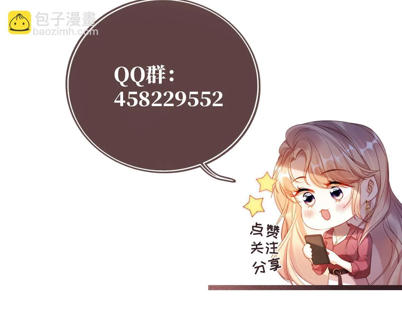 第10话 史上最快认怂 第108页