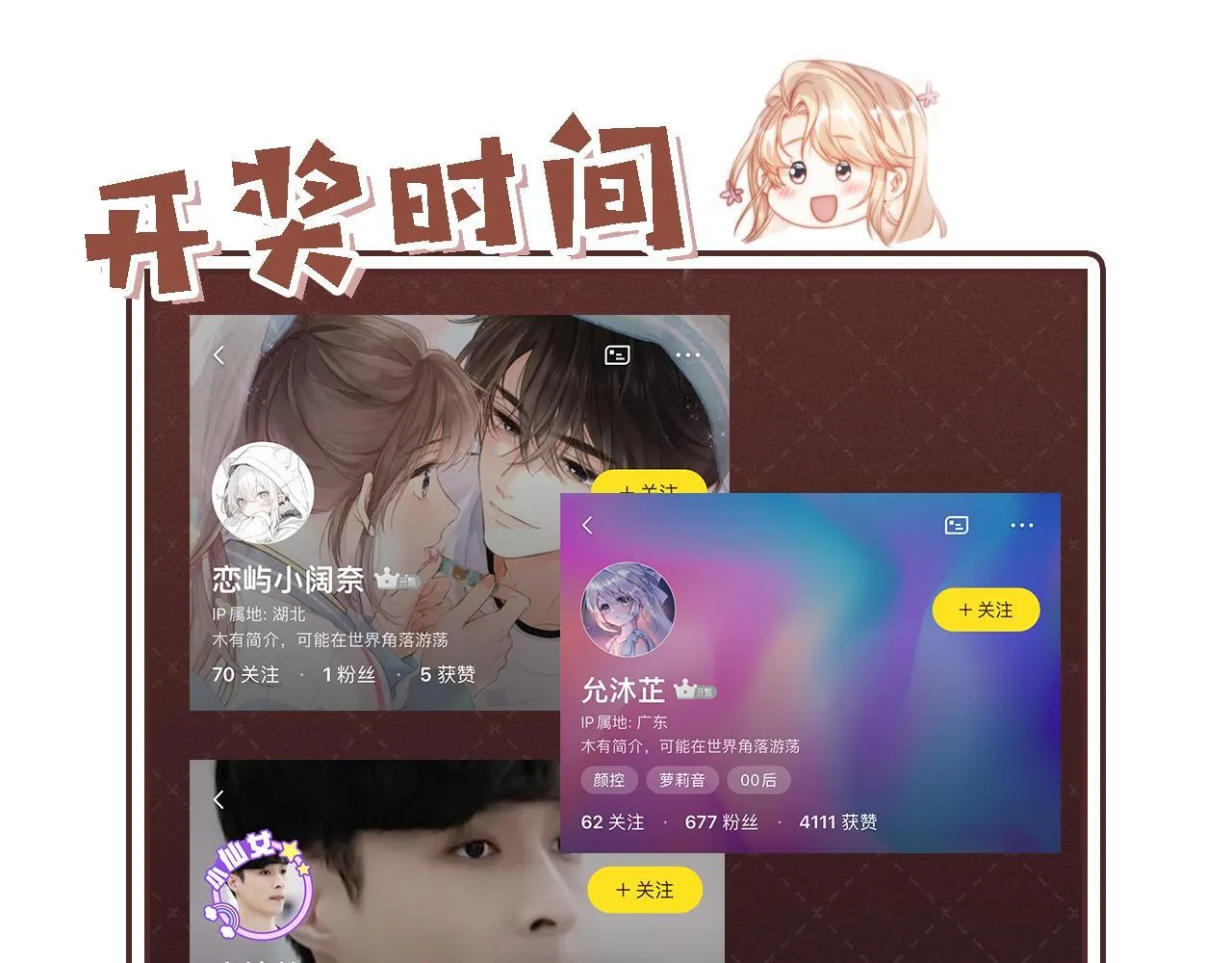 第10话 史上最快认怂 第110页