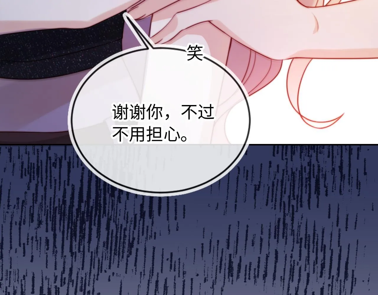 第9话 酒吧惩治猥琐男 第9页