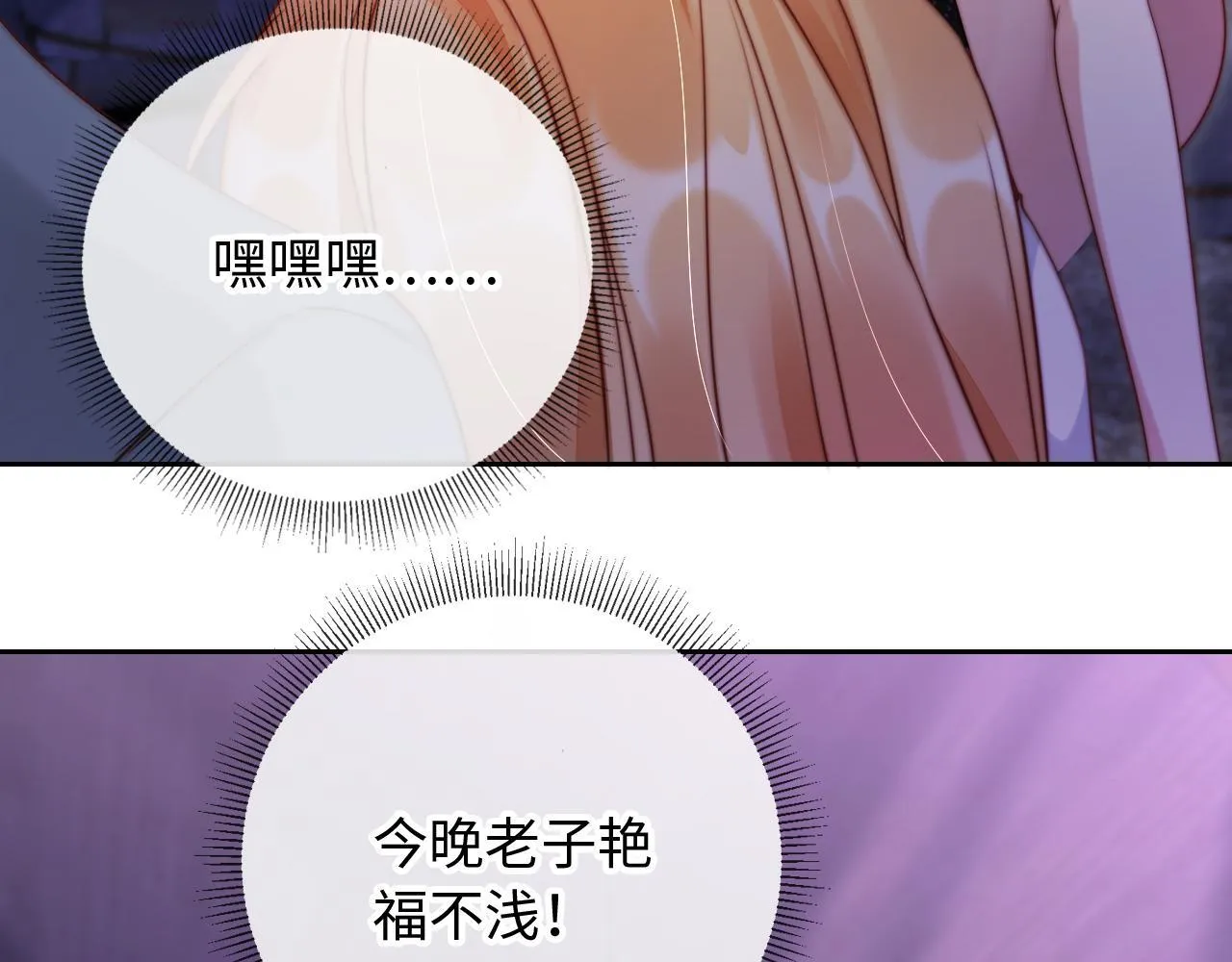 第9话 酒吧惩治猥琐男 第12页