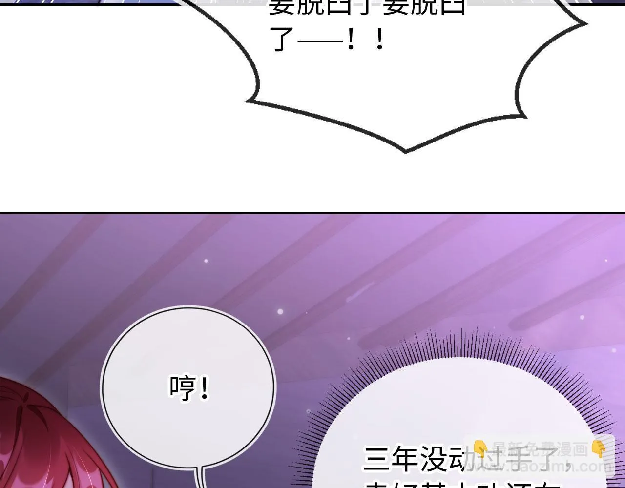 第9话 酒吧惩治猥琐男 第24页