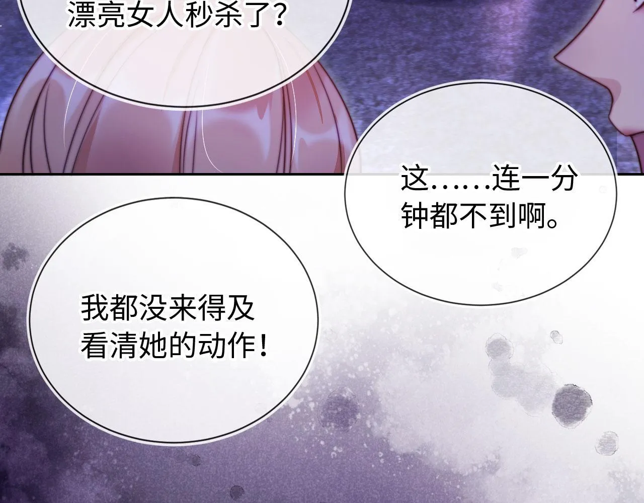 第9话 酒吧惩治猥琐男 第26页