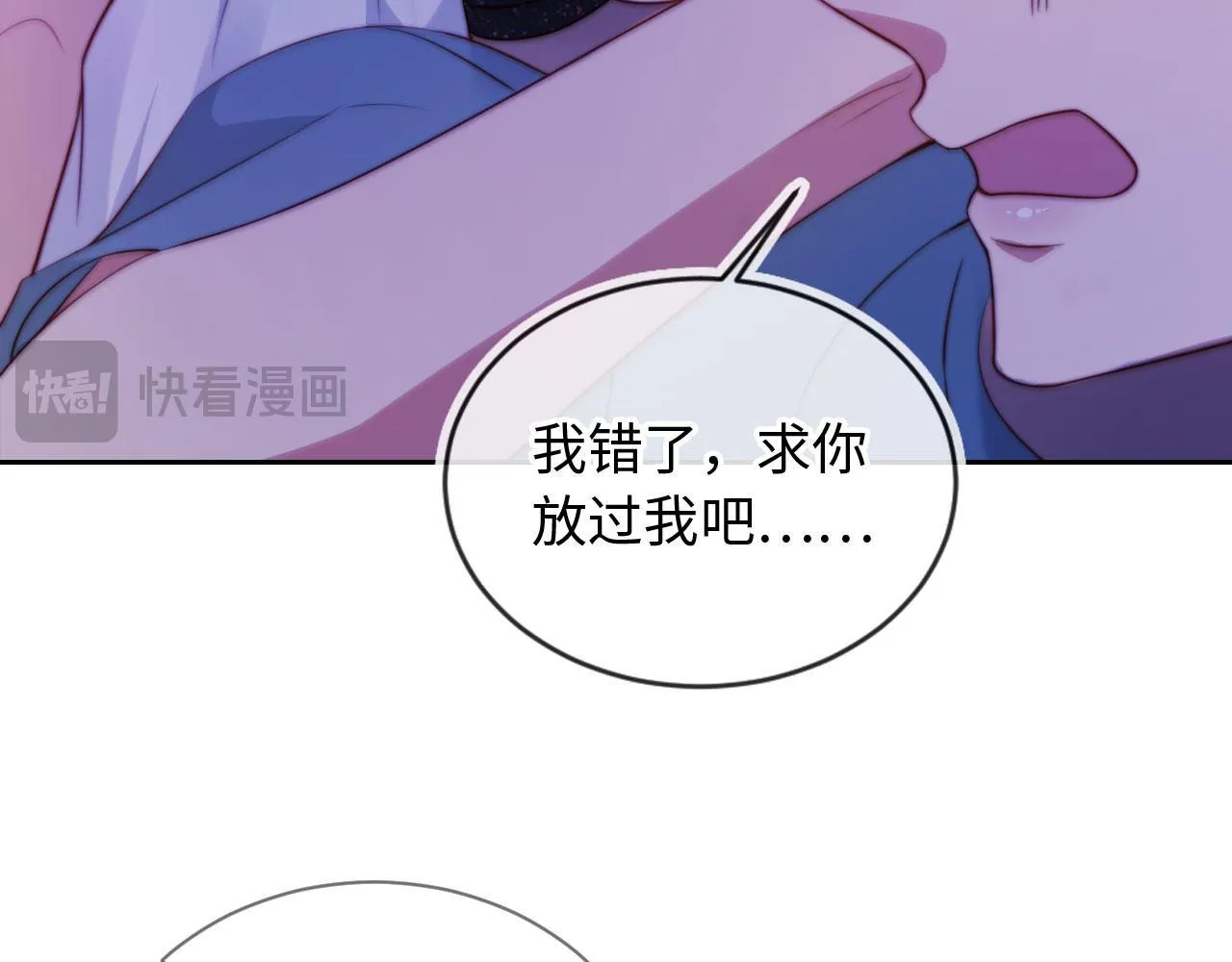 第9话 酒吧惩治猥琐男 第30页
