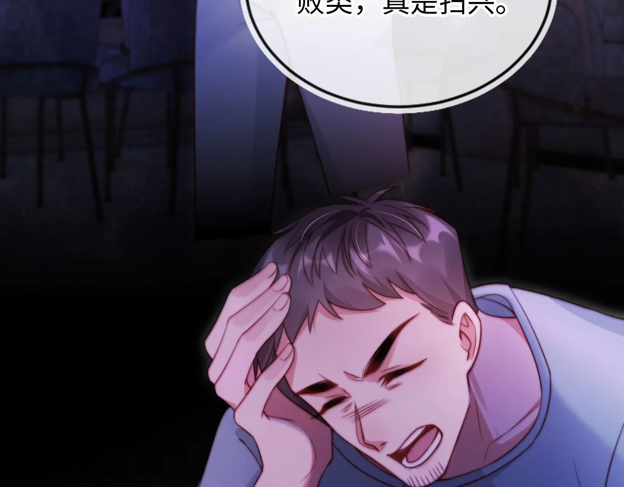 第9话 酒吧惩治猥琐男 第35页