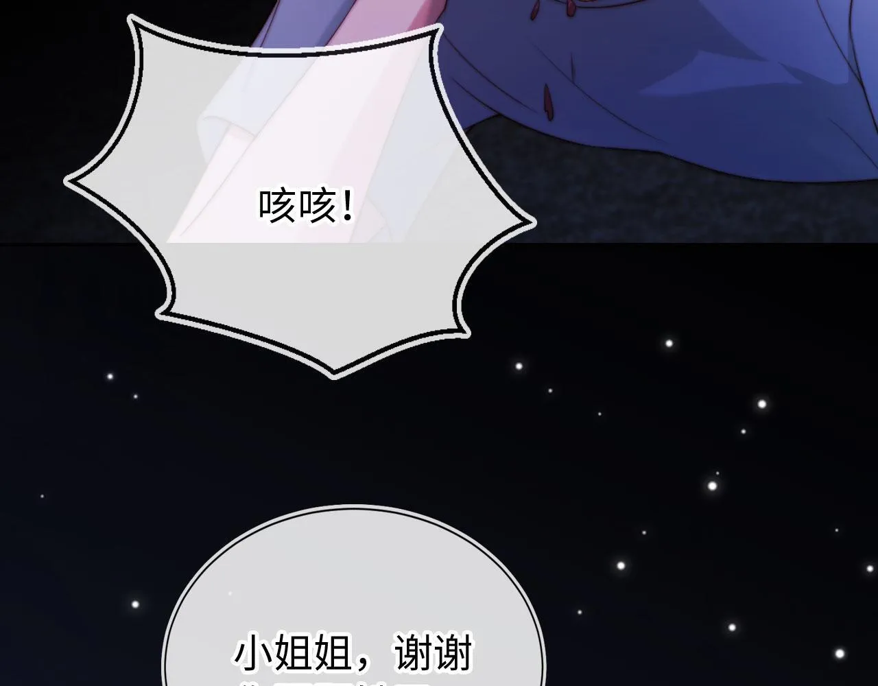 第9话 酒吧惩治猥琐男 第36页