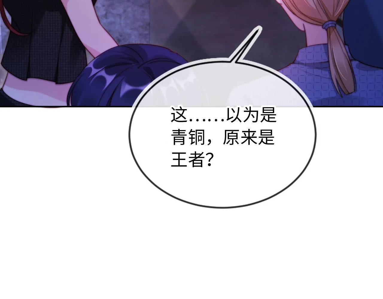 第9话 酒吧惩治猥琐男 第40页