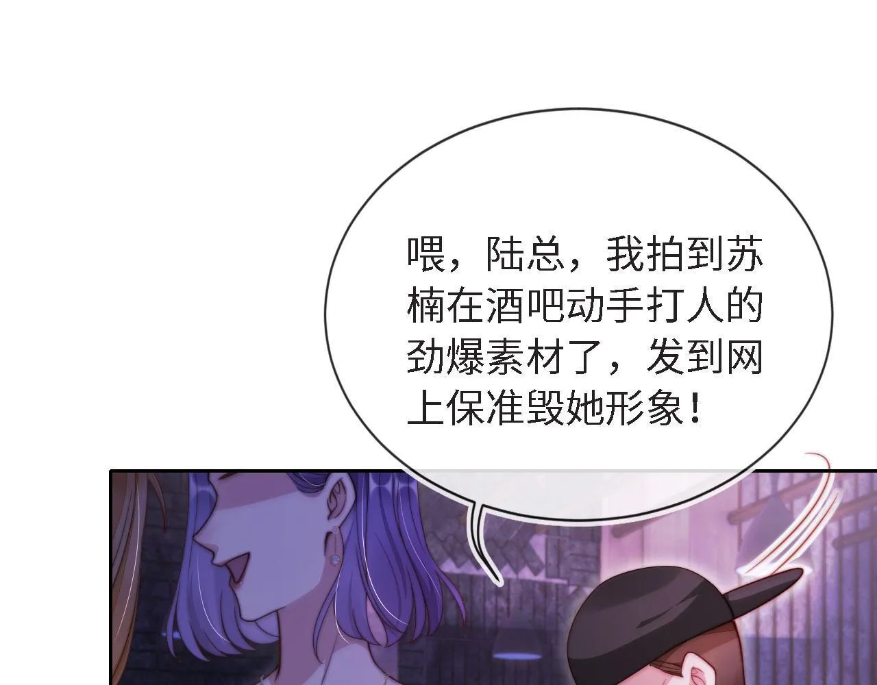 第9话 酒吧惩治猥琐男 第42页