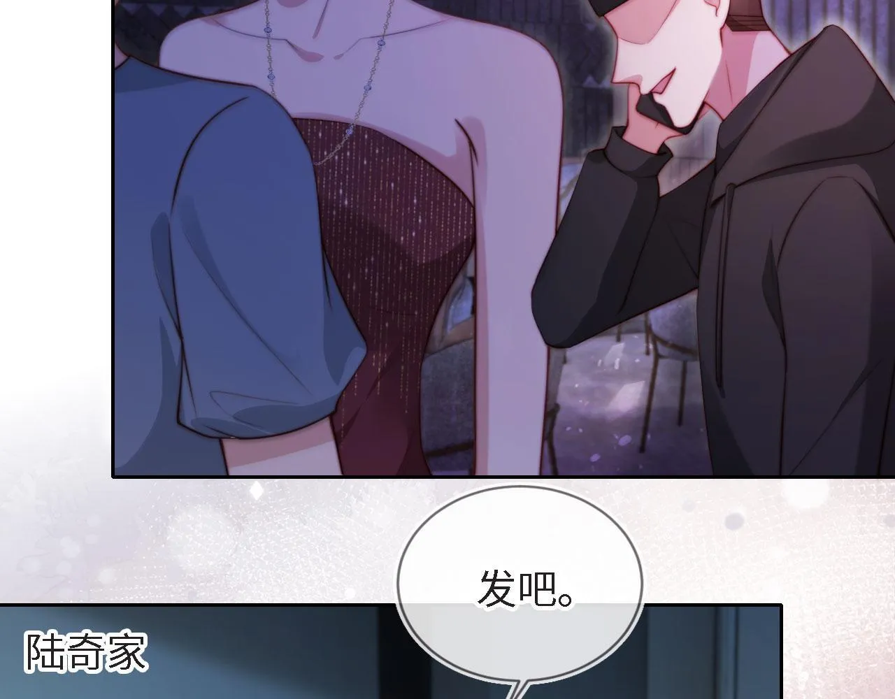 第9话 酒吧惩治猥琐男 第43页