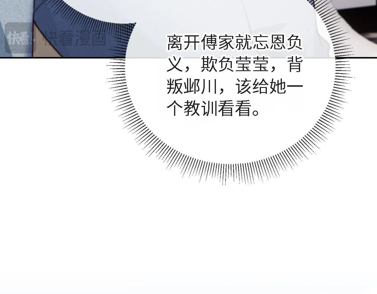 第9话 酒吧惩治猥琐男 第47页