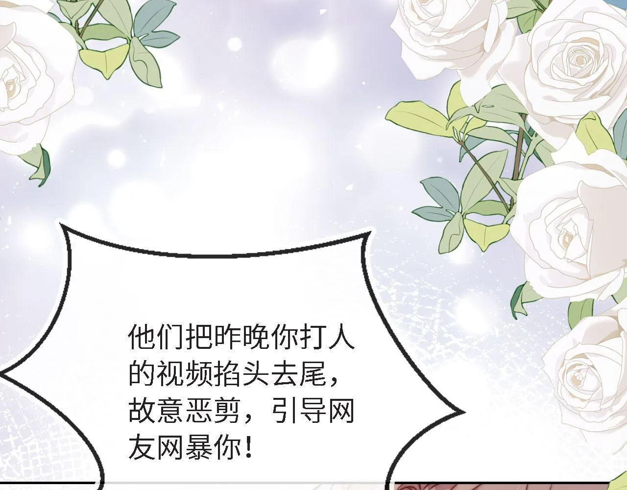 第9话 酒吧惩治猥琐男 第55页