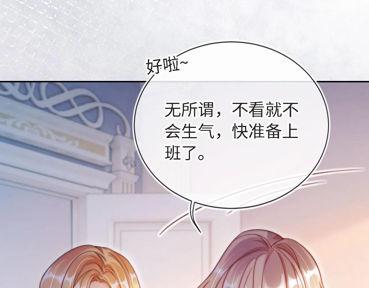 第9话 酒吧惩治猥琐男 第59页