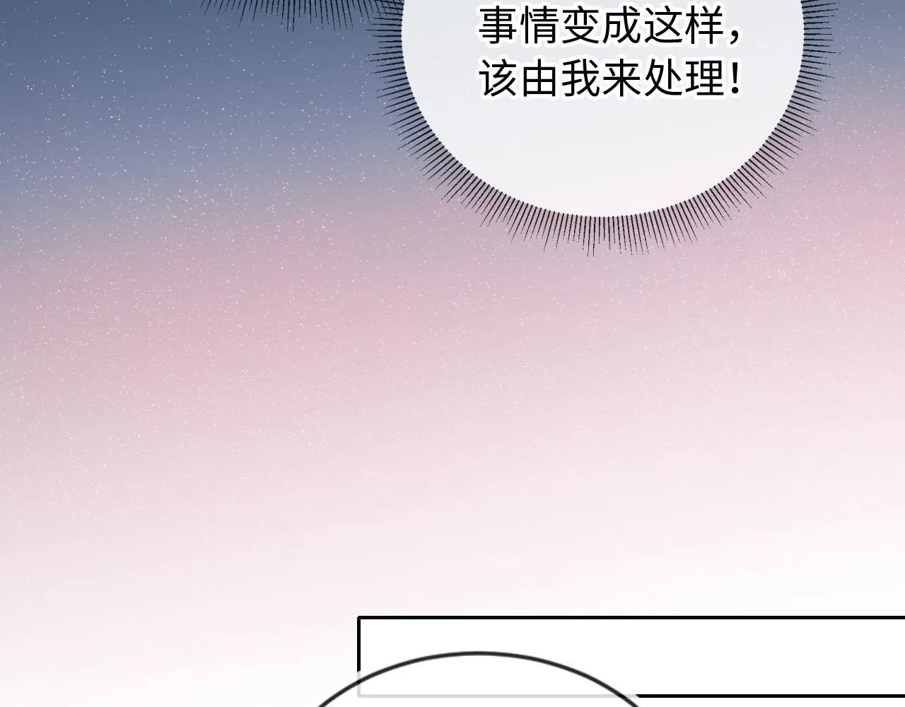 第9话 酒吧惩治猥琐男 第64页