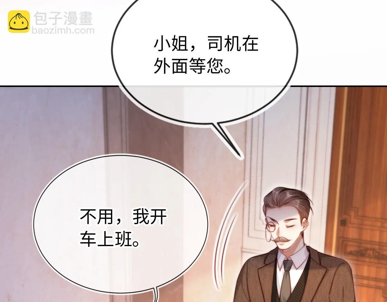 第9话 酒吧惩治猥琐男 第65页