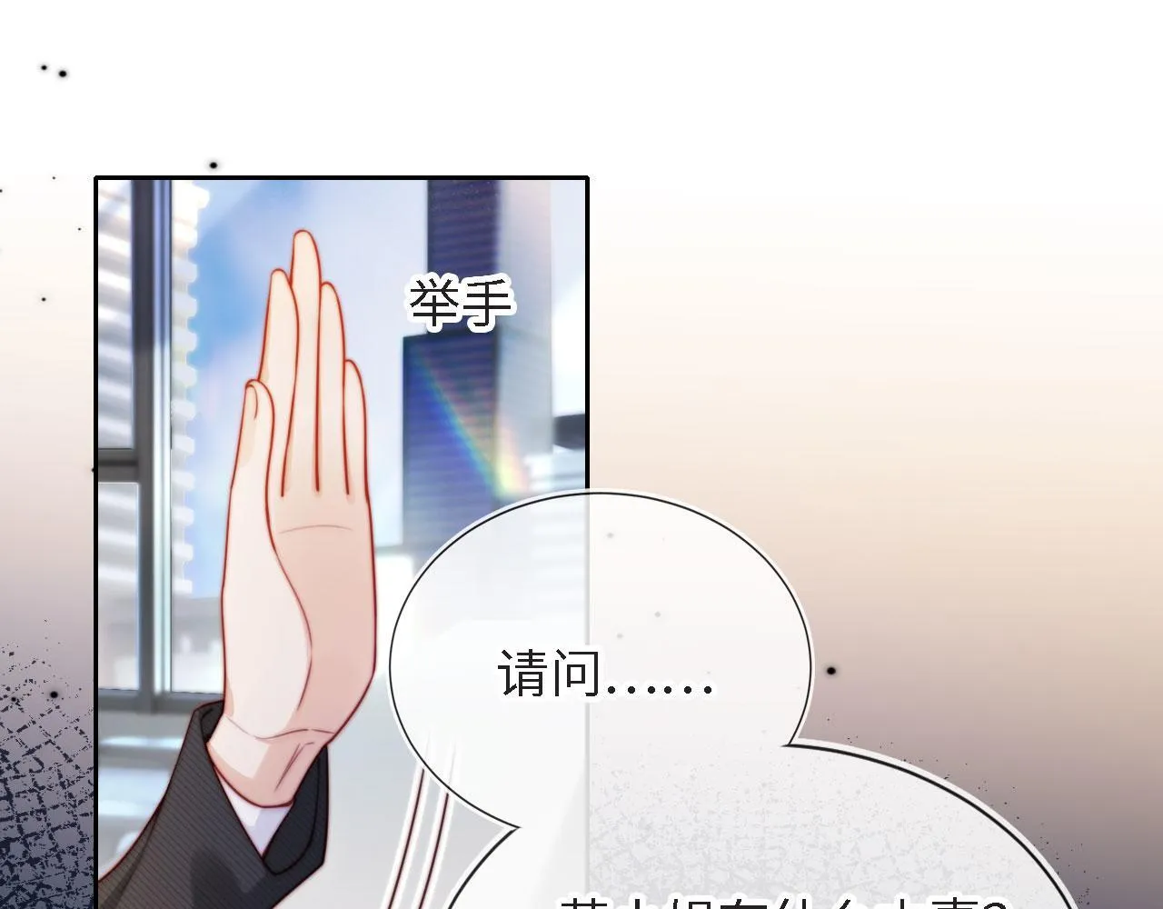 第9话 酒吧惩治猥琐男 第82页