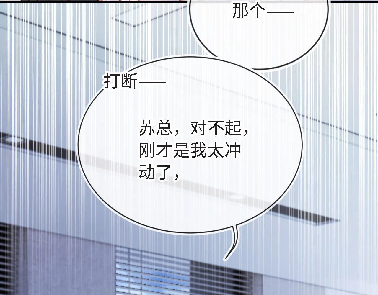 第9话 酒吧惩治猥琐男 第92页
