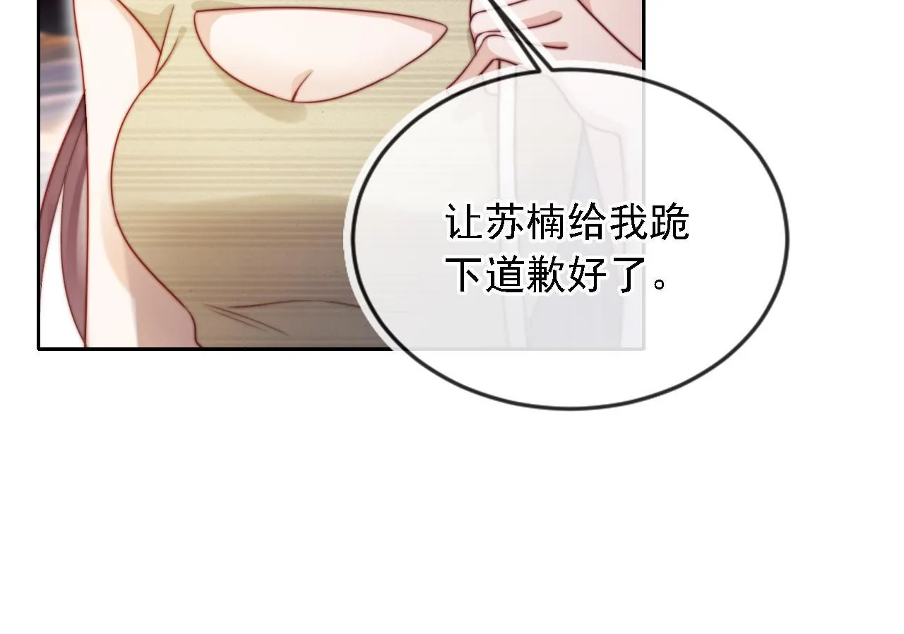 第8话 后悔的渣男 第22页