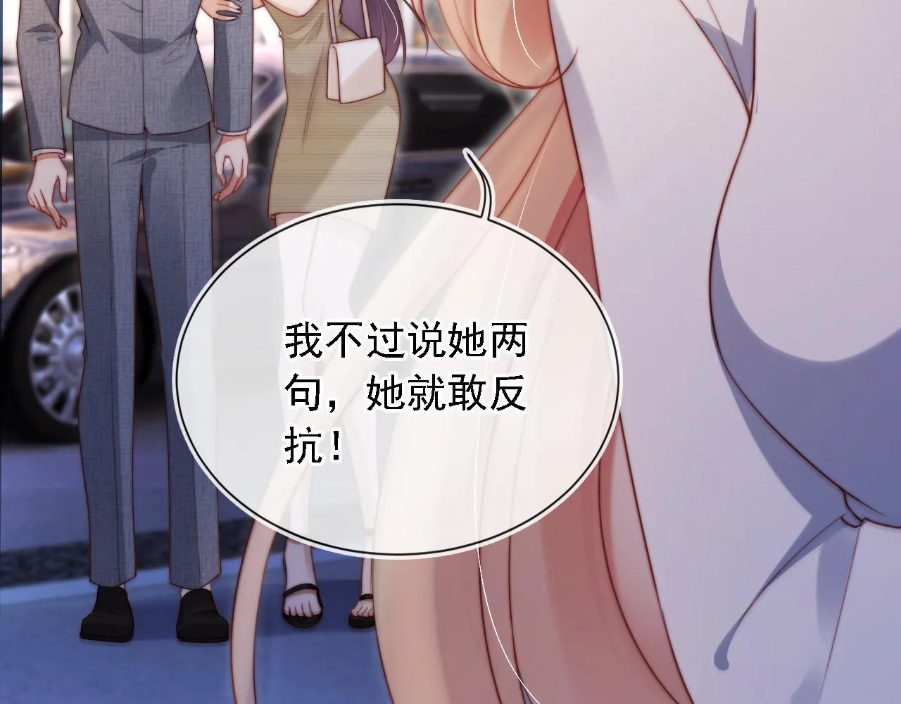 第8话 后悔的渣男 第35页