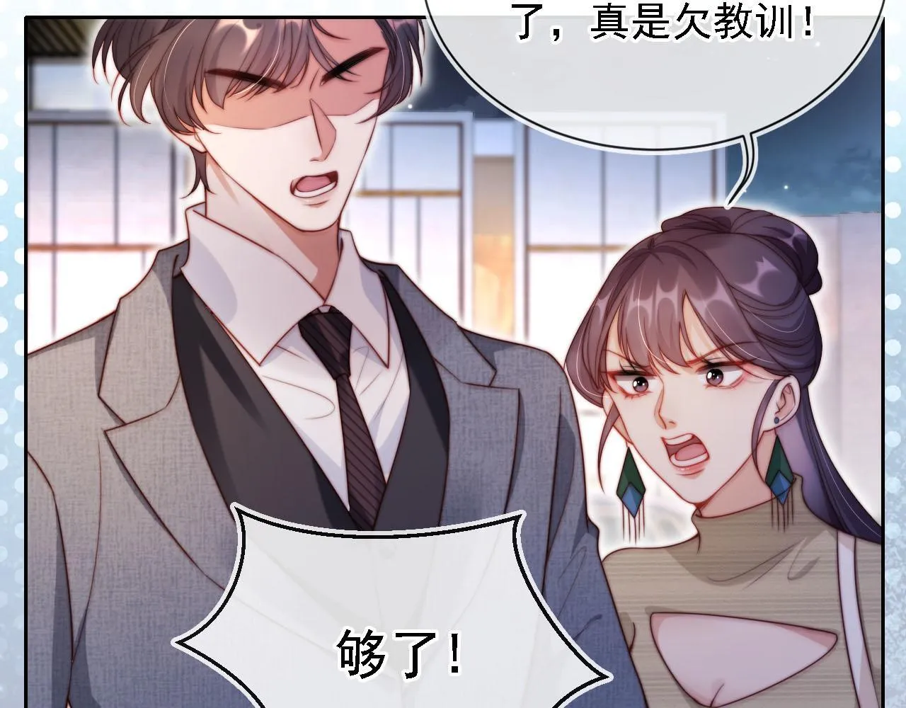第8话 后悔的渣男 第47页