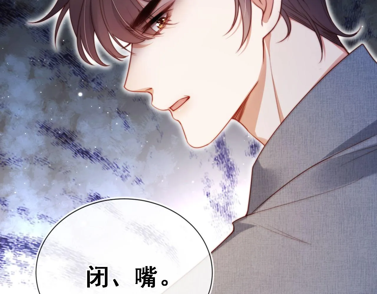 第8话 后悔的渣男 第55页