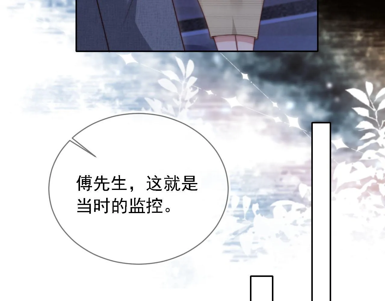 第8话 后悔的渣男 第58页