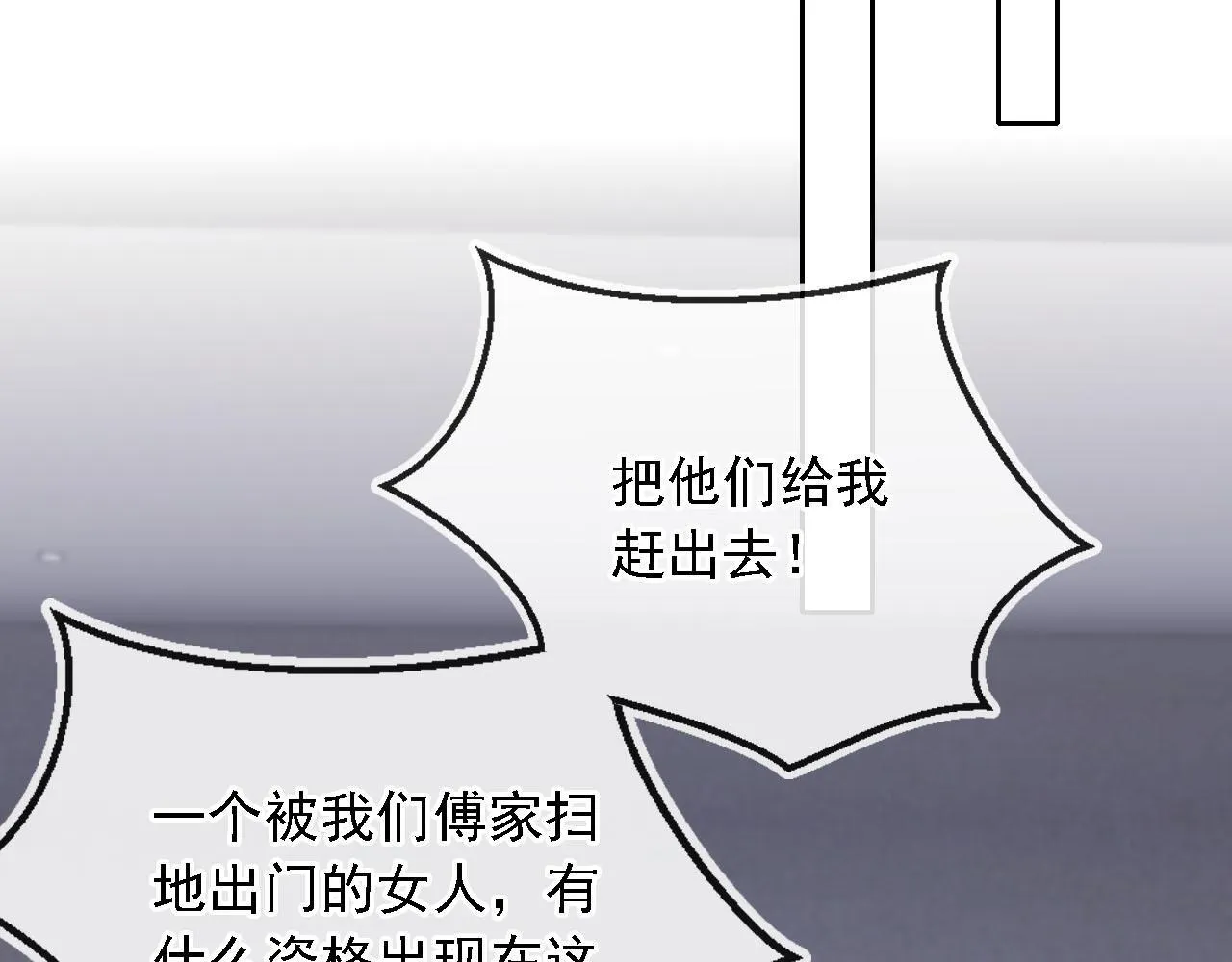 第8话 后悔的渣男 第59页