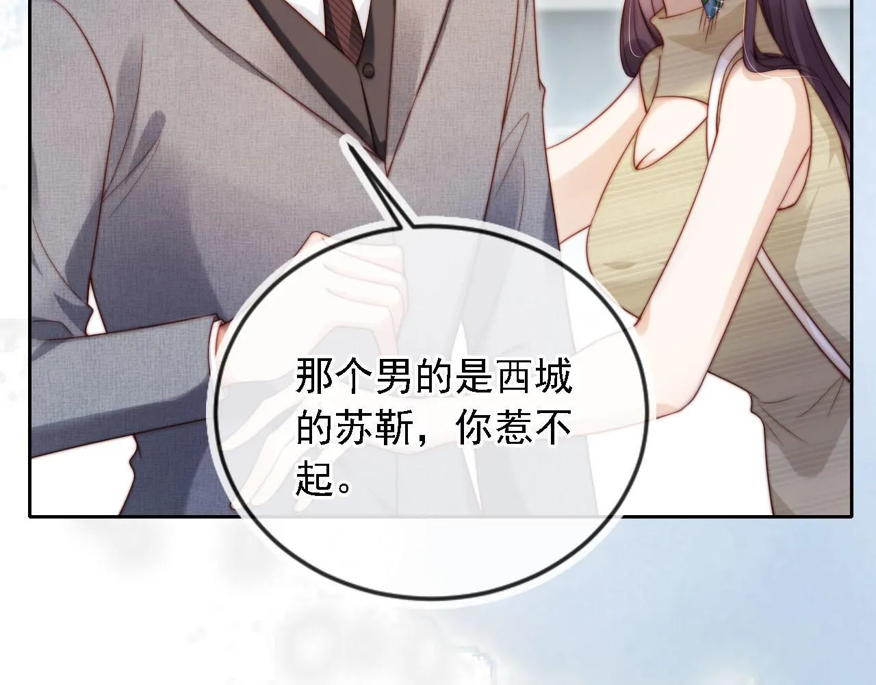 第8话 后悔的渣男 第75页