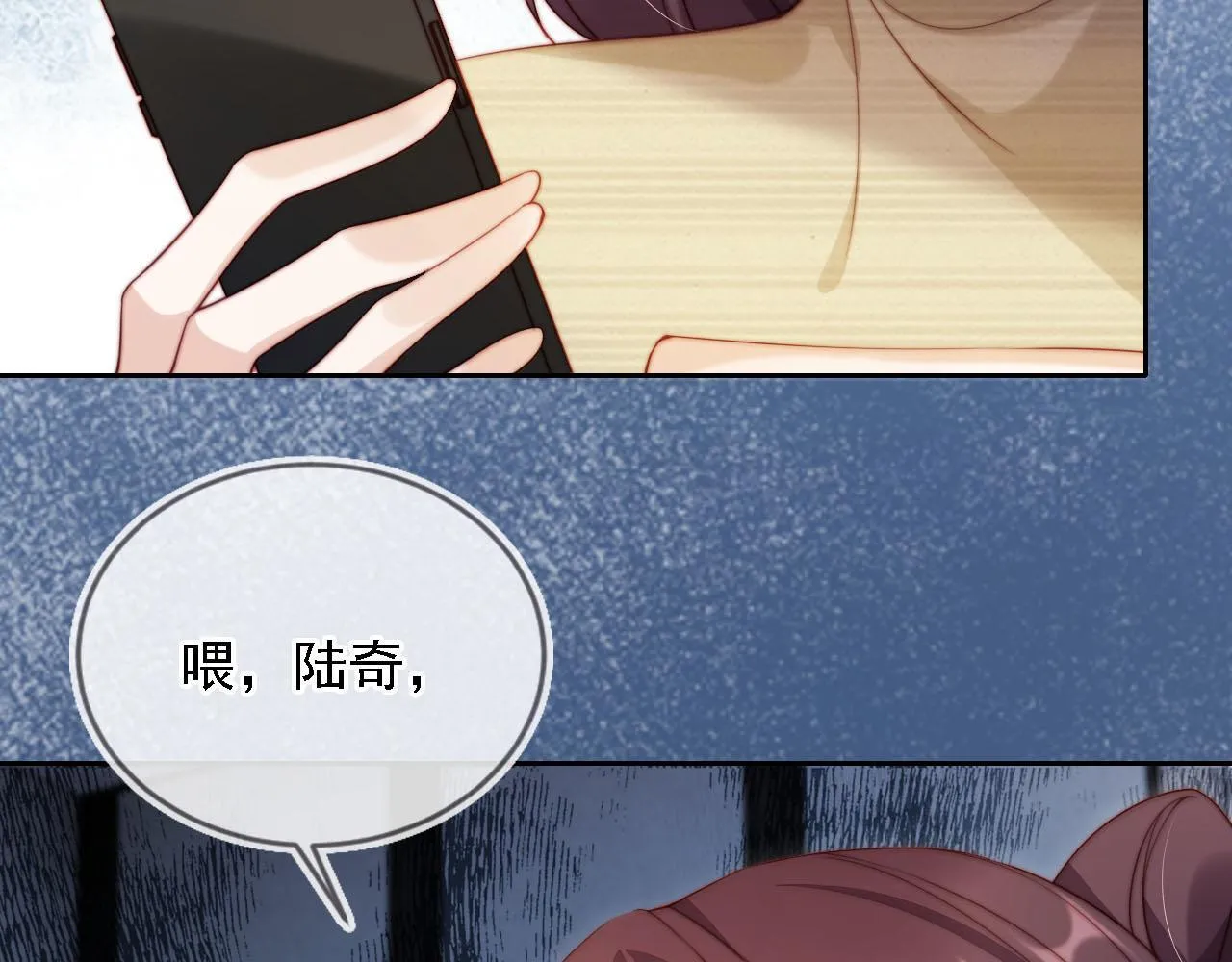 第8话 后悔的渣男 第80页