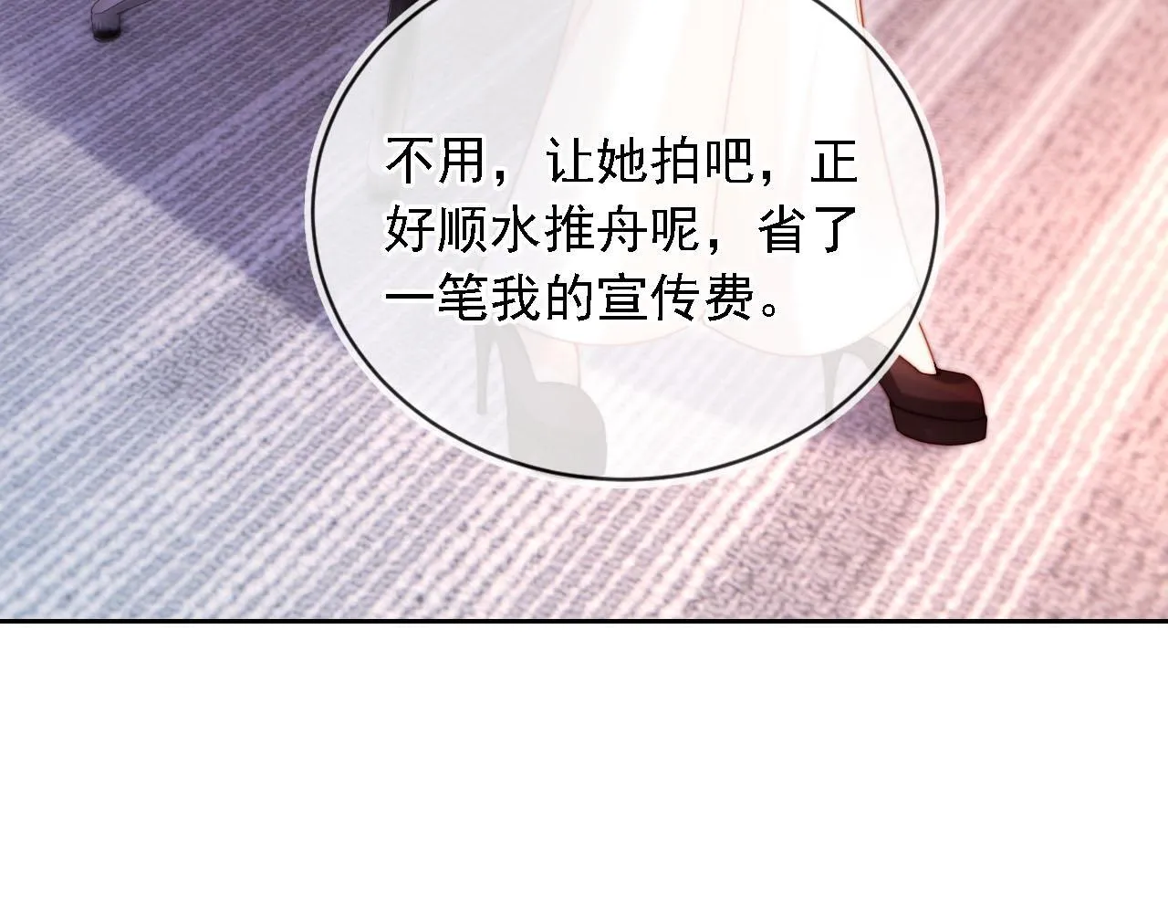 第8话 后悔的渣男 第88页